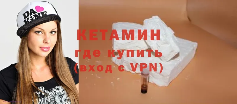 мориарти телеграм  Советск  КЕТАМИН VHQ 